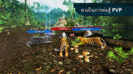 The Tiger screenshot 7