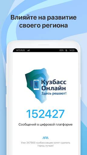 Кузбасс Онлайн скриншот 1
