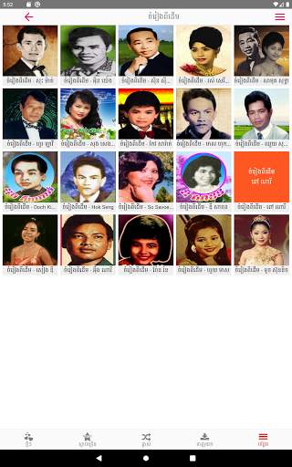 Khmer Music Box screenshot 21