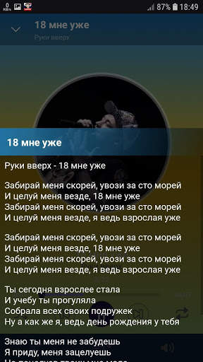 Руки Вверх!  - Новые и лучшие песни! screenshot 3