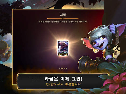 레전드 오브 룬테라 screenshot 9