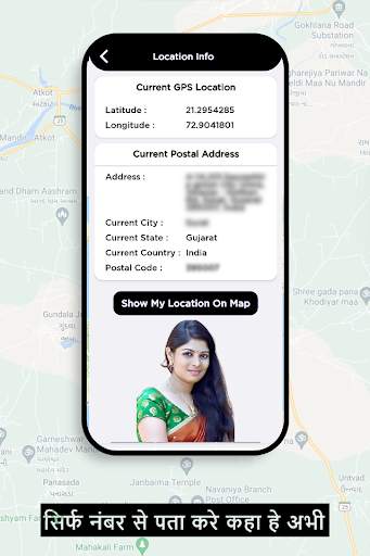 Mobile Number Location - Phone Number Locator App screenshot 4