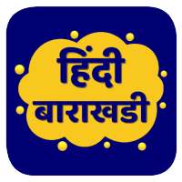 Hindi Barakhadi