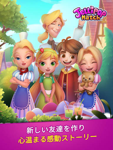 Jellipop Match screenshot 21