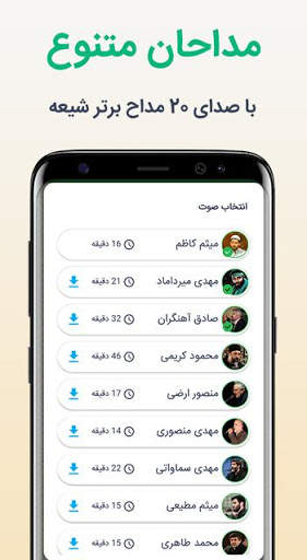 زیارت عاشورا پیشرفته 2019 3 تصوير الشاشة