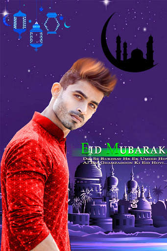 Eid Mubarak Photo Editor screenshot 5