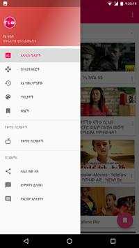 YeneTubes - Ethiopian Tube 4 تصوير الشاشة