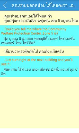 ภาษาอังกฤษ English easy скриншот 3