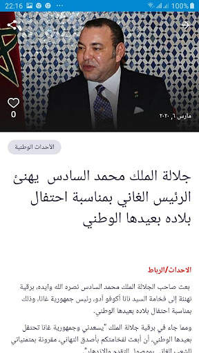 الاحداث المغربية - Alahdat.Net 7 تصوير الشاشة