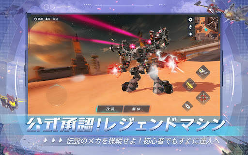 重装出陣 screenshot 14