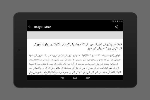 Daily Qudrat Pakistan News screenshot 3