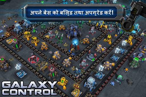 Galaxy Control 3D स्क्रीनशॉट 5