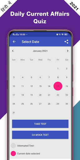GK Current Affair 2021 Hindi, Railway, SSC, IBPS screenshot 5