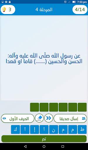 علّم الإنسان скриншот 23