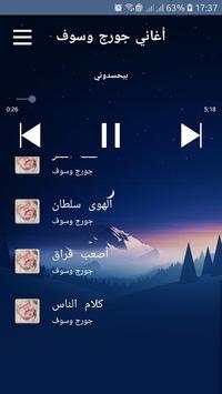 أغاني جورج وسوف screenshot 3