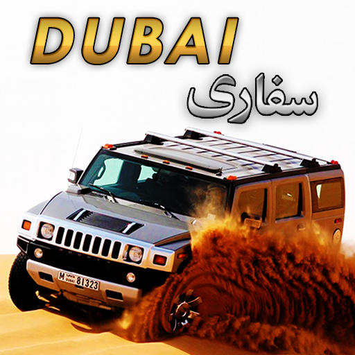Dubai Desert Safari Drift R2 icon