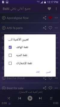 أغاني بلطي 6 تصوير الشاشة