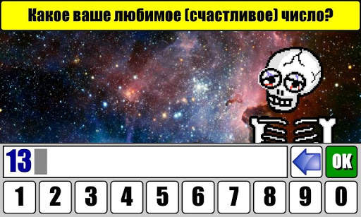 Тест на Будущее скриншот 1