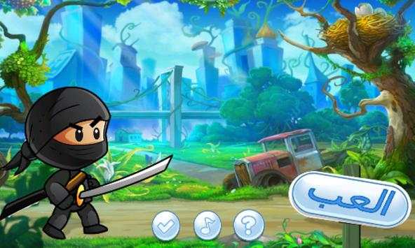 Ninja Adventure Game screenshot 1