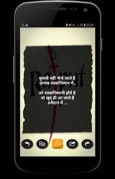 Rajputana Attitude Status screenshot 6