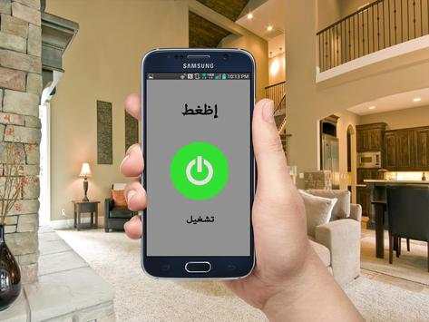 اطفاء الهاتف عن بعد Prank 3 تصوير الشاشة