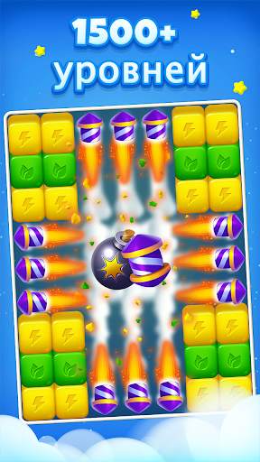 Toy Cubes Pop - match puzzle скриншот 5