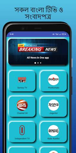 Bangla TV :Live tv news update स्क्रीनशॉट 9