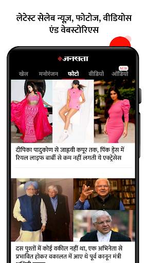 Jansatta Hindi News   Epaper screenshot 5