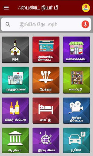 Map in Tamil l எனக்கு அருகில் உள்ள இடங்கள் screenshot 3