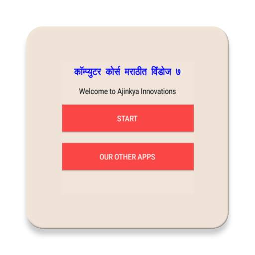 Learn Windows 7 in Marathi 1.0.3