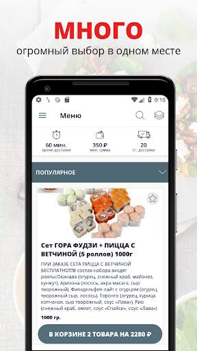 Суши Таун | RUSSIA скриншот 1