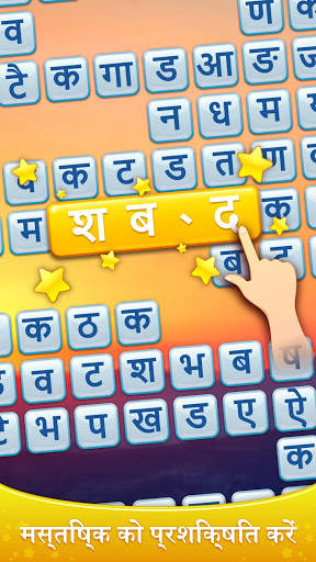 Word Scroll - खोजें और खोजें स्क्रीनशॉट 1