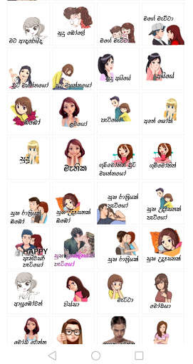 Sinhala Stickers For WhatsApp screenshot 4