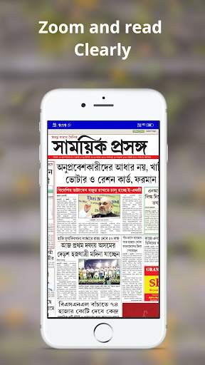 Barak Valley Newspaper screenshot 2