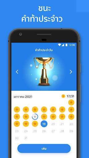 Blockudoku - เกมบล็อกปริศนา screenshot 4