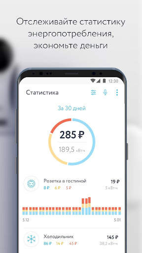 Rubetek Home screenshot 2