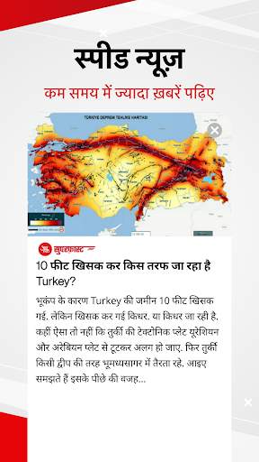 Hindi News:Aaj Tak Live TV App screenshot 8