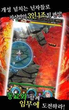 NARUTO -나루토- 질풍전 나루티밋 블레이징 screenshot 4