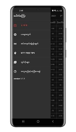 ပေါက်ကြေး screenshot 1