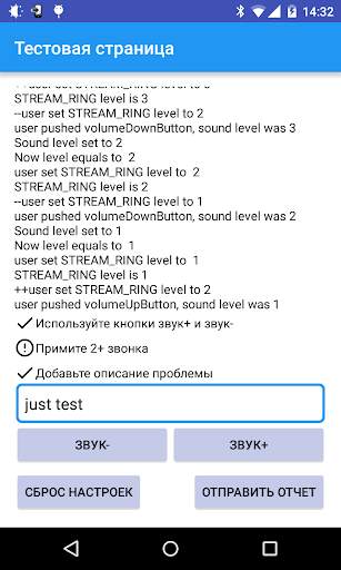 Плавный звонок скриншот 4