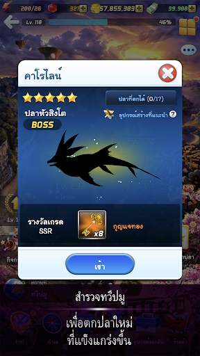 Ace Fishing: Wild Catch screenshot 14