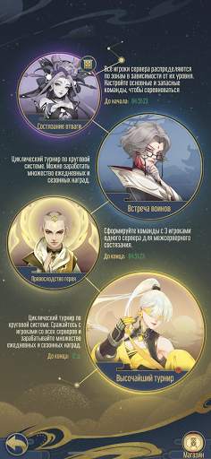 Ode To Heroes скриншот 7