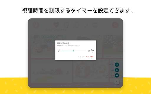 YouTube Kids screenshot 10