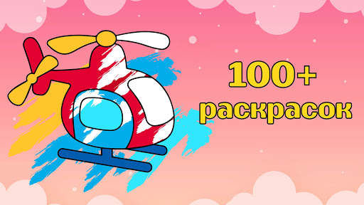 Детские игры - пазлы раскраска для детей бесплатно скриншот 5