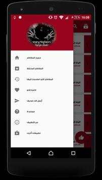 نغمات جوال مرعبة 2018 1 تصوير الشاشة