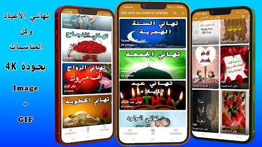 New Year Islamic Wishes Cards screenshot 1