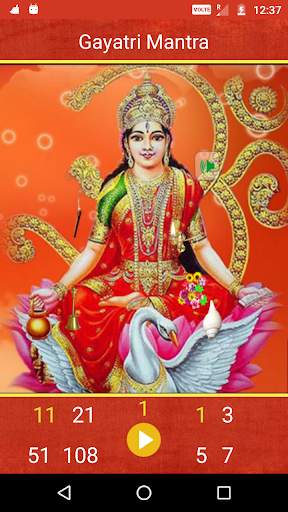 Gayatri Mantra Audio screenshot 10