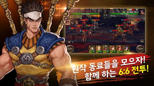 열혈강호M : 무림쟁패 screenshot 6