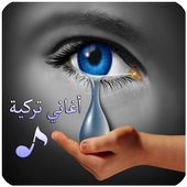 aghani turkia 2019 icon