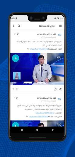 عدن المستقلة screenshot 4